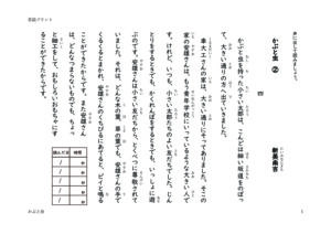 ondokukabutomusi2のサムネイル