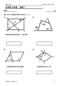 sikakukakudohatten1のサムネイル