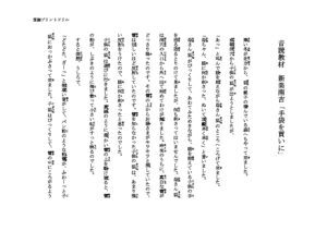 tebukuroのサムネイル