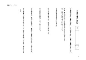 tebukuro1のサムネイル