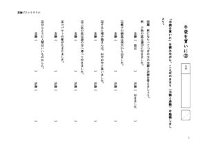tebukuro2のサムネイル