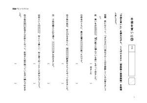 tebukuro3のサムネイル