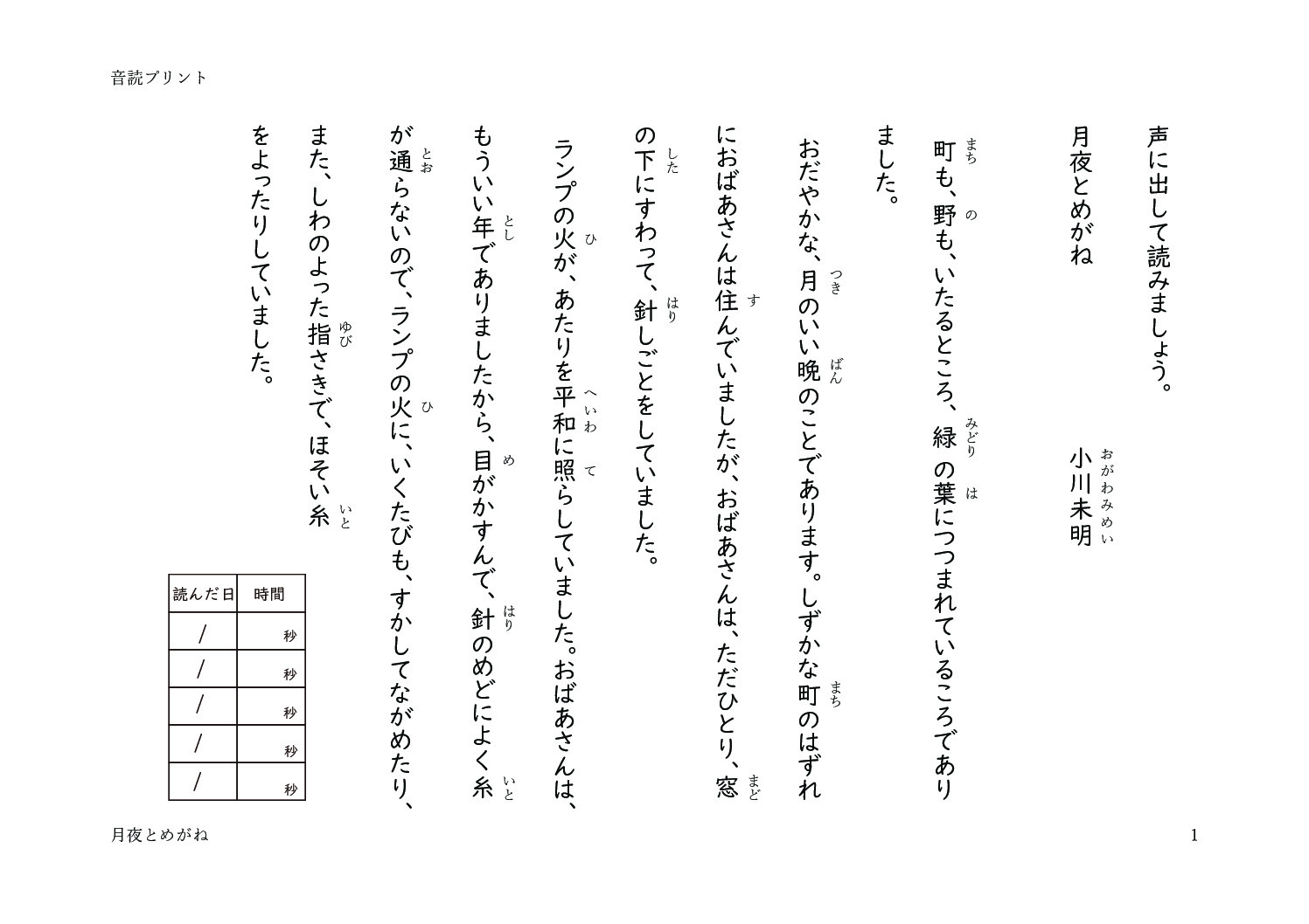 tukiyotomeganeのサムネイル