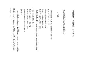 yamanasiのサムネイル