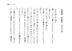 yodakaのサムネイル