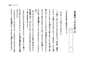 yodaka3のサムネイル