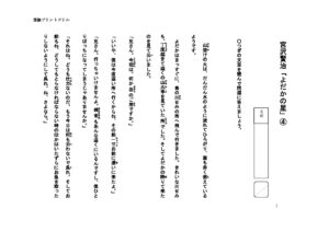 yodaka4のサムネイル