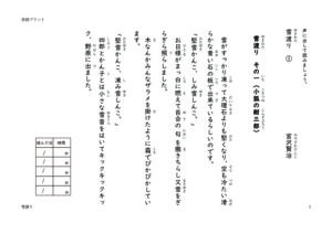 yukiwatari1のサムネイル