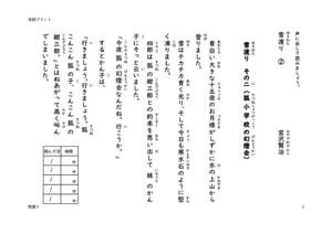 yukiwatari2のサムネイル
