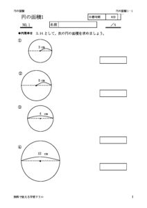 enmenseki1_1のサムネイル