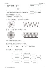 ennomensekikihonのサムネイル