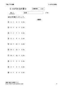 ensyuritu2_1のサムネイル