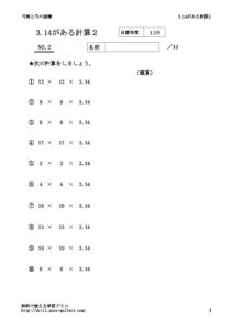 ensyuritu2_2のサムネイル