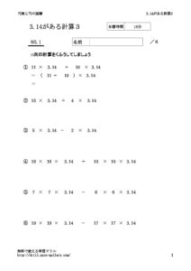 ensyuritu3_1のサムネイル
