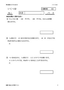 ikutubun1のサムネイル