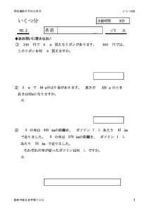 ikutubun2のサムネイル
