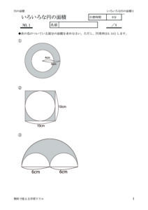 iroiroen1のサムネイル