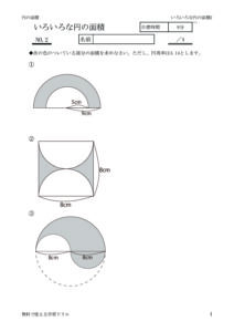 iroiroen2のサムネイル