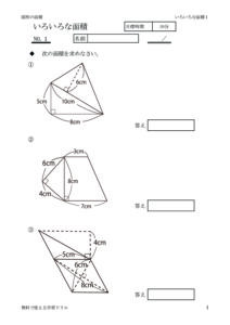 iroironamenseki1のサムネイル
