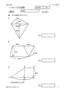 iroironamenseki2のサムネイル