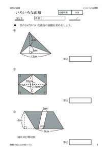 iroironamenseki3のサムネイル