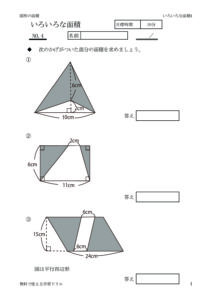 iroironamenseki4のサムネイル