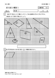 kakudaisyukusyo1_2のサムネイル