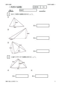 sankaku1_1のサムネイル
