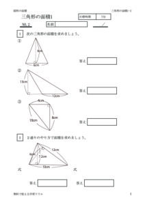 sankaku1_2のサムネイル
