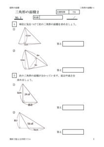 sankaku2_1のサムネイル