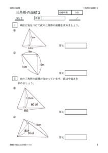 sankaku2_2のサムネイル