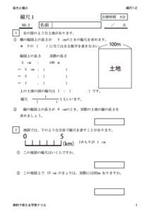syukusyaku1_2のサムネイル