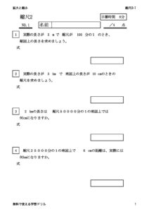 syukusyaku2_1のサムネイル