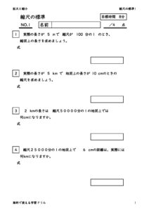 syukusyakuhyojyun1