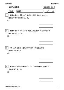 syukusyakuhyojyun2
