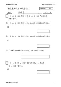 taniryoatari1_2のサムネイル