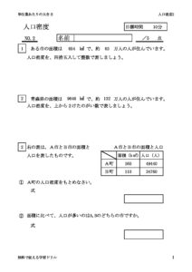 jinkomitudo2のサムネイル