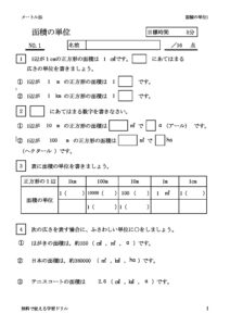 mensekitani1のサムネイル