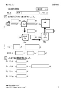 mensekitani2のサムネイル