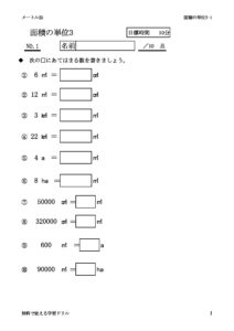 mensekitani3_1のサムネイル
