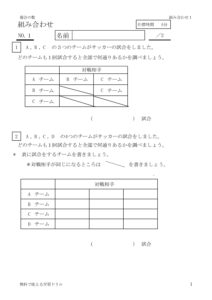 kumiawase1のサムネイル