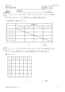 kumiawase2のサムネイル