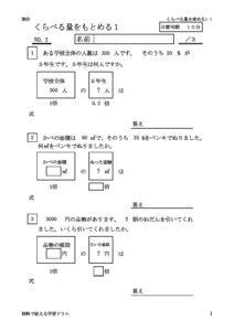 kuraberu1_1のサムネイル