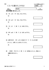 kuraberu2_1のサムネイル