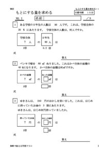 motonisururyou1のサムネイル