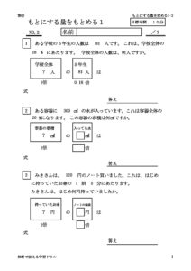 motonisururyou2のサムネイル