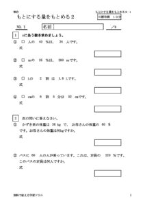 motonisururyou2_1のサムネイル