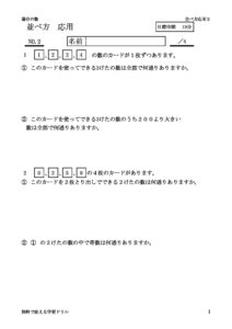 narabekataouyou2のサムネイル