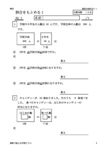 wariai1_1のサムネイル