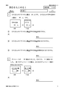 wariai1_2のサムネイル